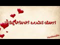Kannada song