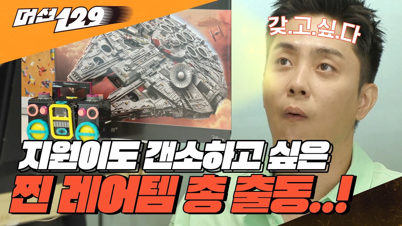 진짜 이걸 다 준다고? ㄷㄷ 레고회사 창고 다 털어왔습니다!! [#머선129]