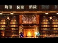 Let’s go to the library and study even on Christmas | Library ASMR | Fireplace Sound