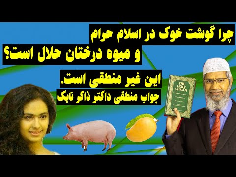 تصویری: چگونه می توانم فیله گوشت خوک بخرم؟