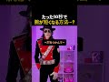 10秒で「腕が短くても届く」裏ワザ #楽器