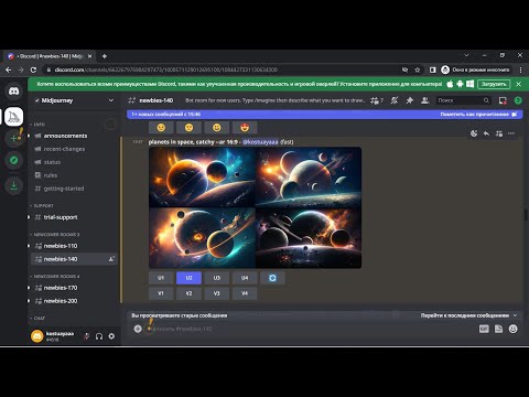 Нейросеть миджорни для новичков! Как пользоваться нейросетью Midjourney?
