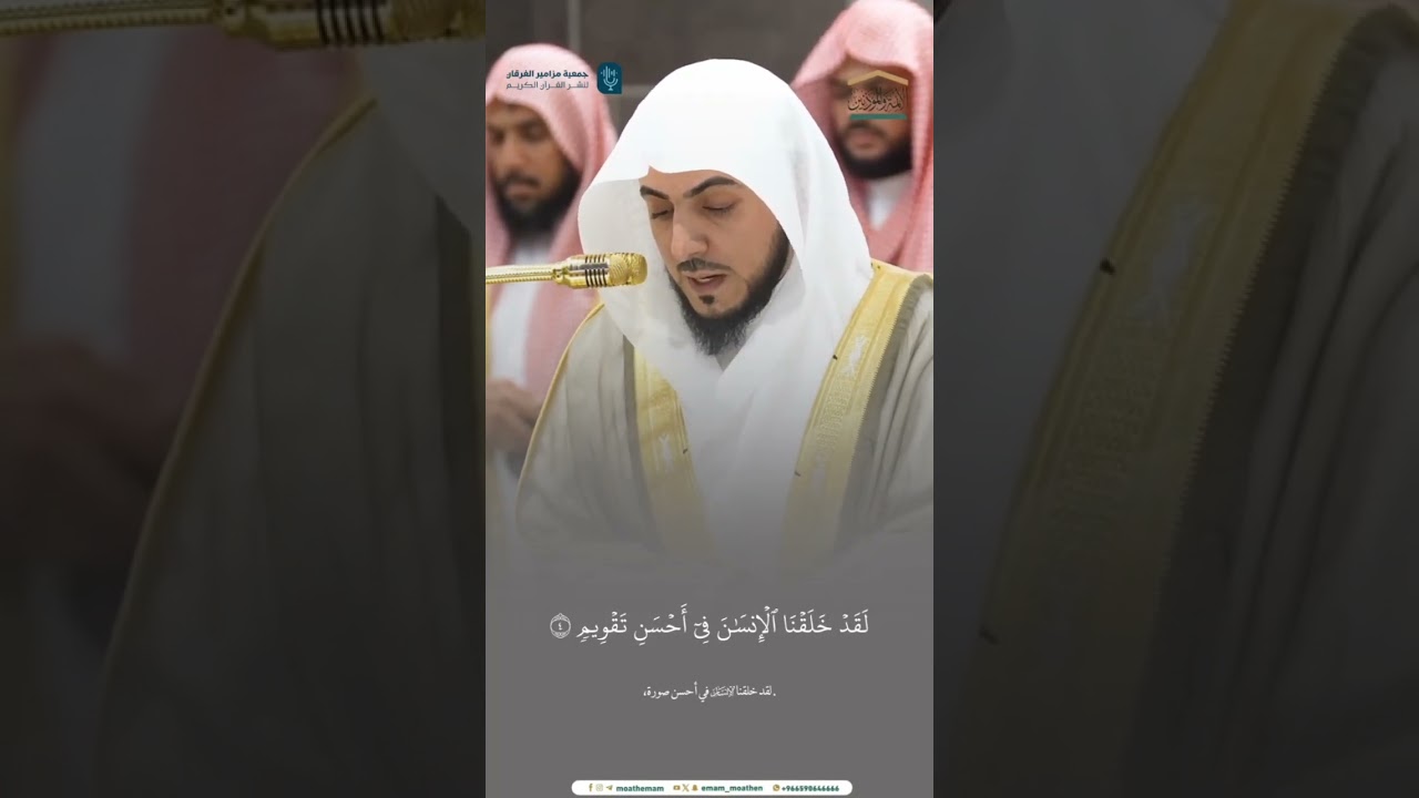 مقتطف من تلاوة الشيخ #الوليد_الشمسان من مغرب 27 ربيع الآخر 1446هـ