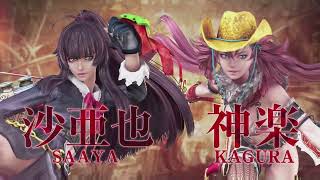 Onechanbara Z2 Chaos Intro Clip