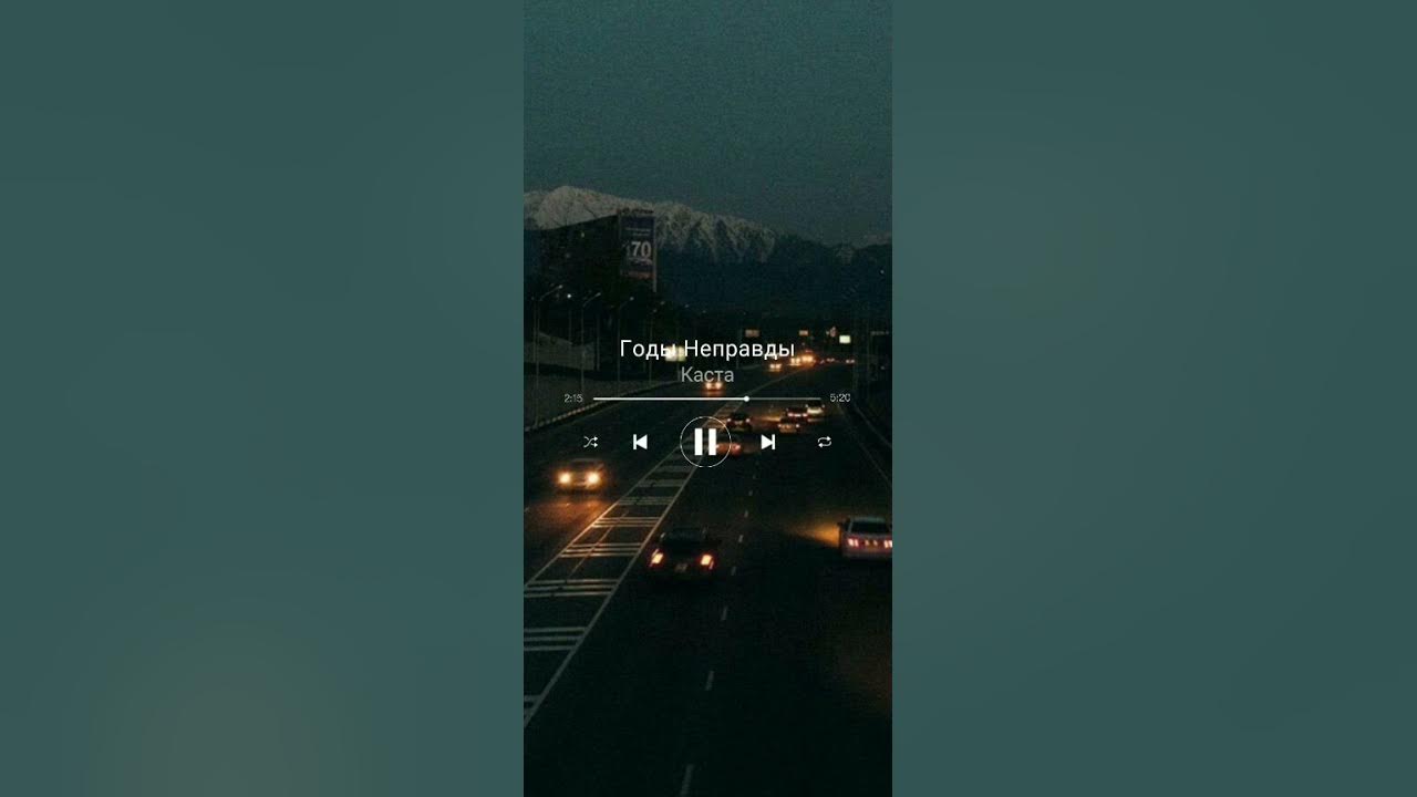 Обоюдного счастья каста. Годы неправды. Чернила осьминога каста новый альбом. Обоюдного счастья каста. Годы неправды.