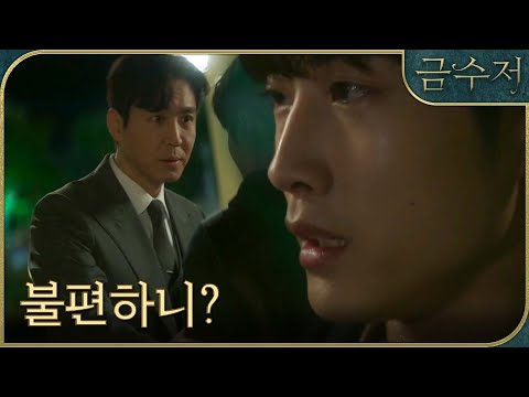 [금수저] 최원영을 만나고 두려움에 사로잡힌 이종원, MBC <strong>221001</strong> 방송