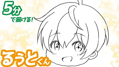 すとぷり書き方