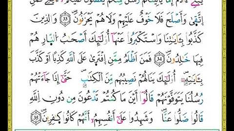 الصفحة154  من ختمة مصحف التجويد برواية ورش عن نافع تلاوة المقرئ عبد العزيز الغرعاني