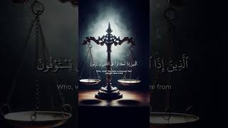 Surah Al Mutaffifin - سورة المطففين | Mishary Rashid Alafasy | OneGodOneAllah