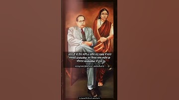 baba saheb ambedkar ramabai Ambedkar shadi status video #shorts #jaibhimstatus #babasahebambedkar