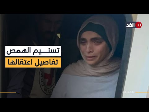 بعد الإفراج عنها ووصولها لمستشفى شهداء الأقصى تسنيم الهمص تروي تفاصيل اعتقالها