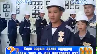 AXA Tets-2 АХА тэтэмцээн ДЦС-2 ТӨХК