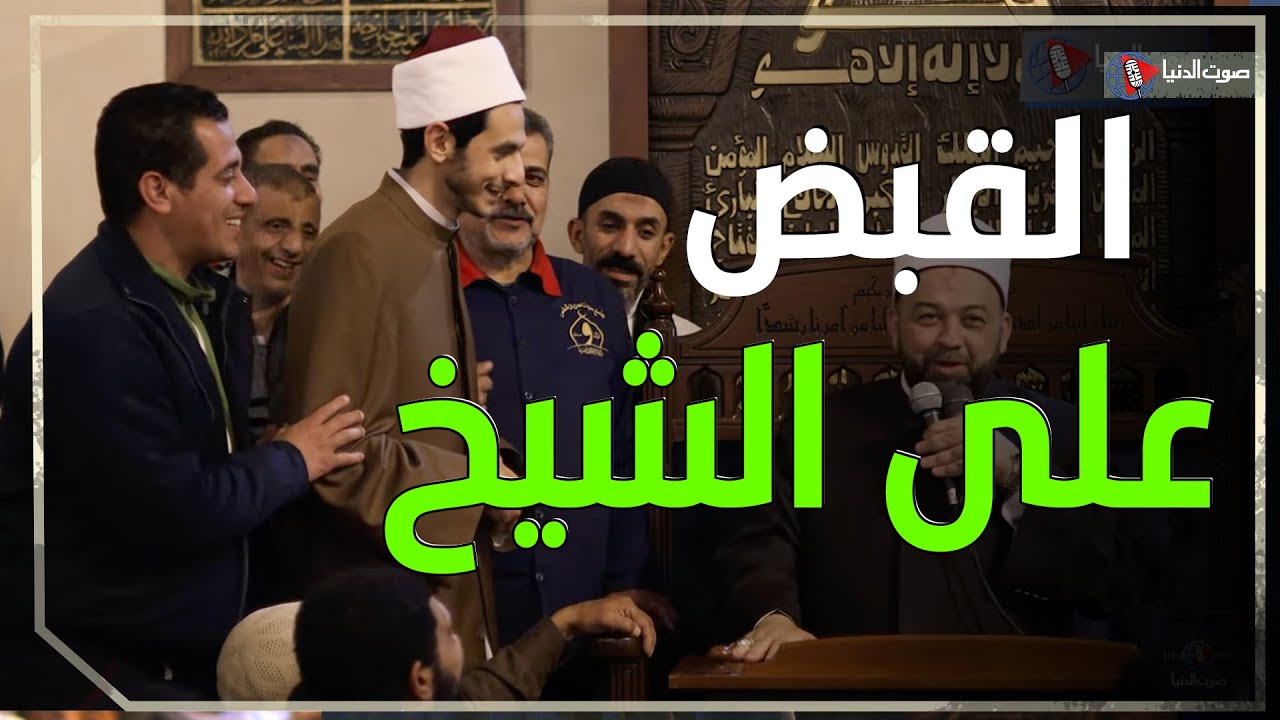 سؤال صعب وجائزة عمرة في درس الفجر لكن المفاجأة كانت في النهاية