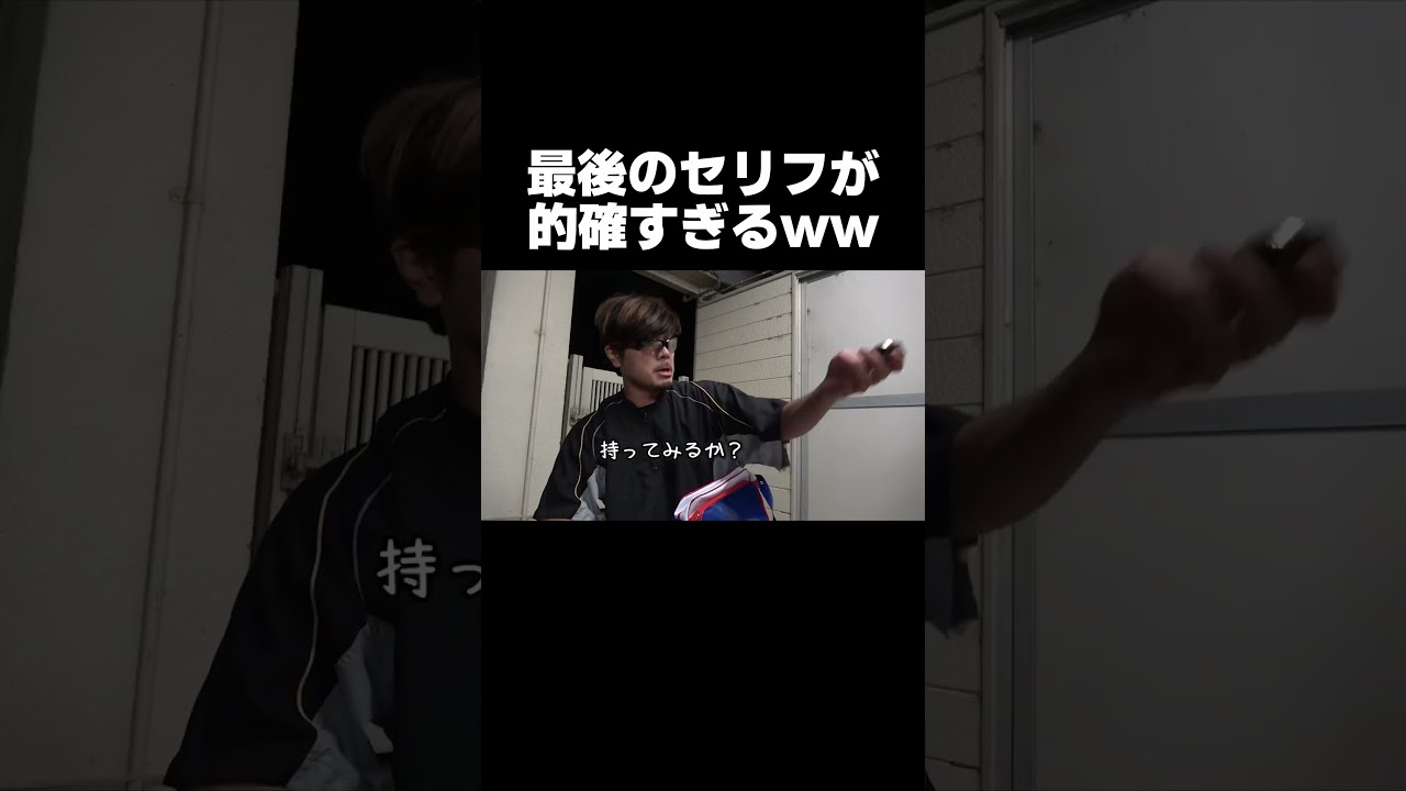 高級時計を自慢した監督の末路wwww【あめんぼぷらす】【切り抜き】#shorts