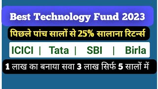 Best Technology Fund for 2023 | TATA Digital India Fund | ICICI Technology Fund #Technologyfund #mf