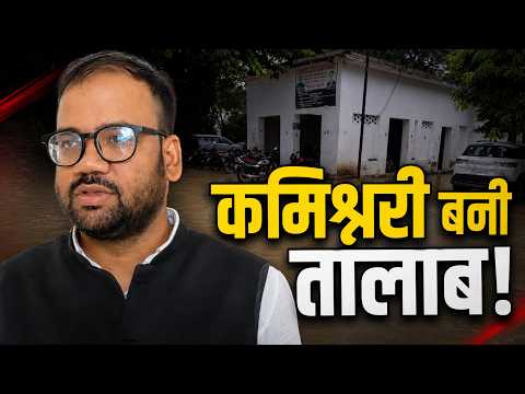 Varanasi Latest News ;वाराणसी कमिश्नरी परिसर में जलभराव, जलनिकासी व्यवस्था पर उठे सवाल