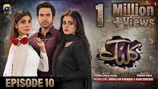 Kalank Episode 10 - [Eng Sub] - Hira Mani - Junaid Khan - Sami Khan - 6th September 2023