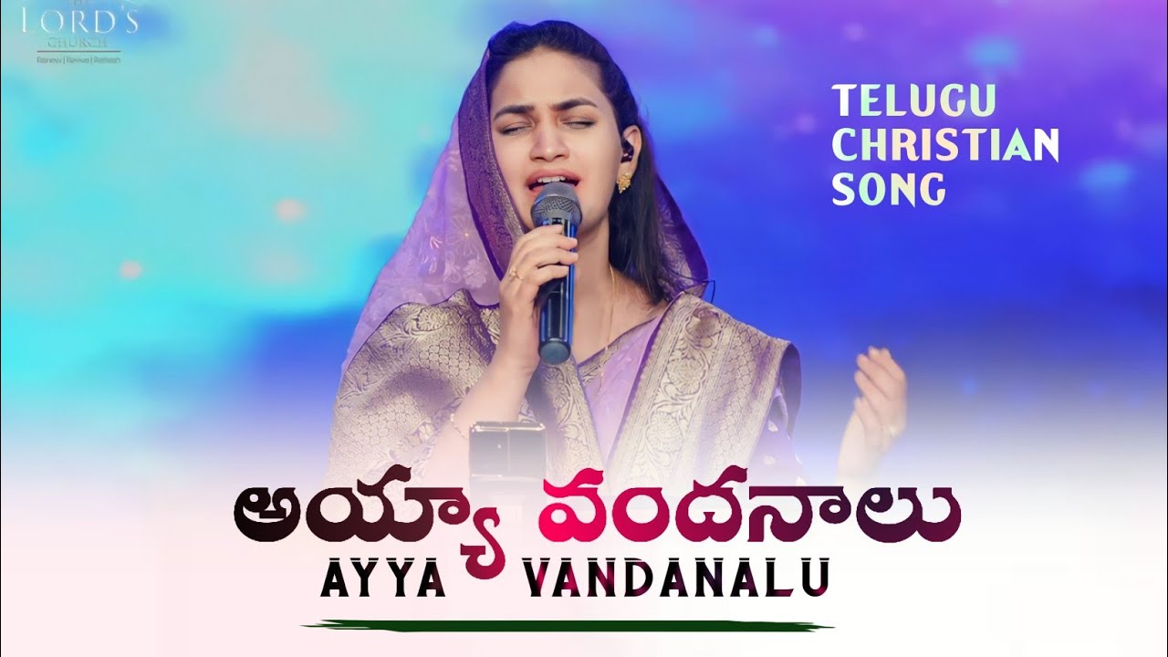    Ayya Vandanalu  Telugu Christian Song  Sis Jessy Paul  Just Live JESUS