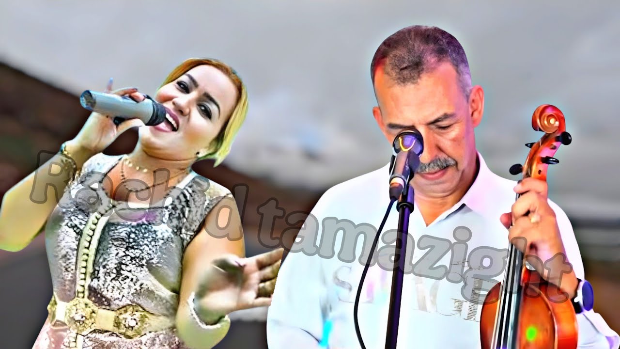 أحلى💯اغنيـة امازيغيـة كلاسيكية👀من قلب جبال الاطلس المتوسـط تحكي عذاب عن فقدان الحبيب 💔والـم الفراق😭