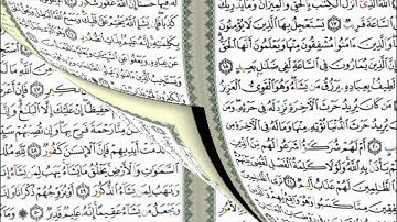 42  سورة  الشورى كاملة