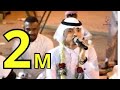 يمه انا مريضة - محمد ناصر و عادل شراحيلي ( جحلي )