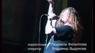 1996 год. Рок фестиваль   в Рыбинске.