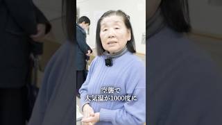 #空襲 「物言わぬ #語り部 」　賛育会病院、黒くすすけた小部屋　#江東区 戦災資料センターに展示 #shorts  #毎日新聞