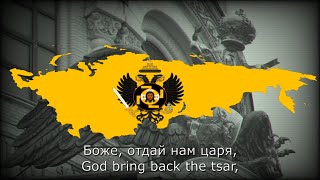 TNO - Anthem of The Holy Russian Empire