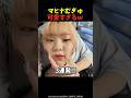 【むぎゅ!】マヒナの可愛すぎる瞬間ww㊙️ #shorts #hana