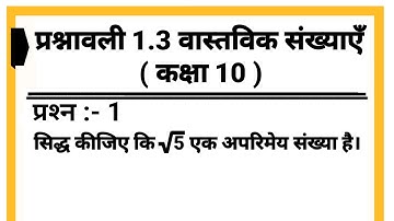 class 10 maths chapter 1 exercise 1.3 question 1 in hindi