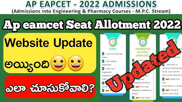 Ap eamcet 2022||Website will be updated||How to check seat allotment order||Must watch this video