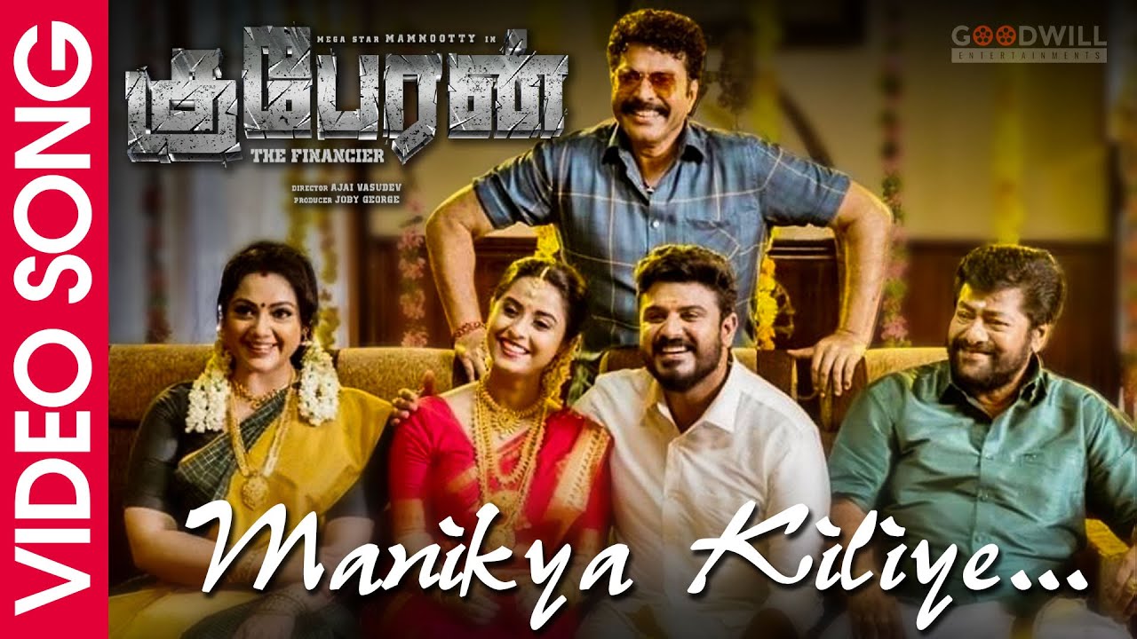 Kuberan Video Song | Manikya Kiliye | Mammootty | RajKiran | Gopi ...