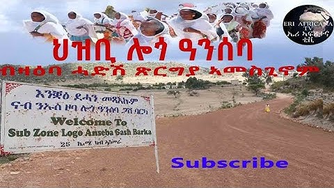 ህዝቢ ሎጎ ዓንሰባ_ ብዛዕባ ሓድሽ ጽርግያ ኣመስጊኖም_ LOGO ANSEBA