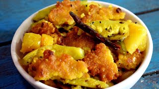 দিদার রেসিপিতে বানানো ওপার বাংলার সাবেকি রান্না চাপড় ঘন্ট | Chapor Ghonto | Bengali Vegetable Recipe