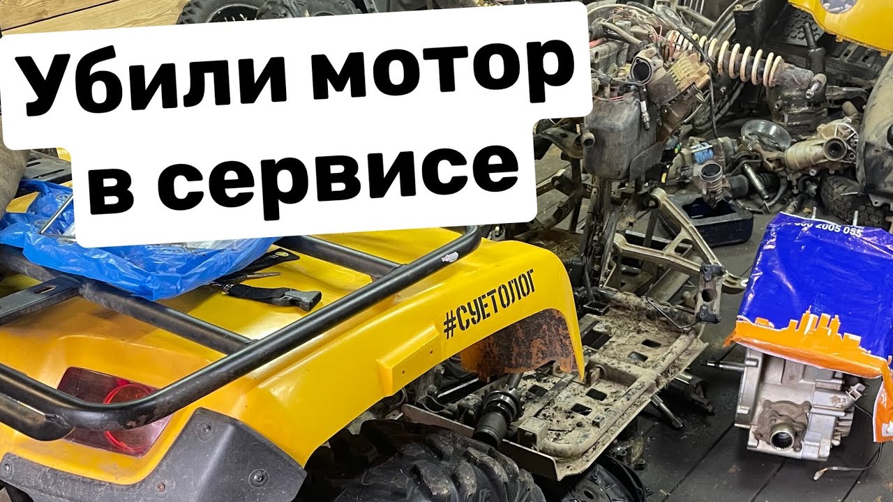 Что значит стуканул мотор