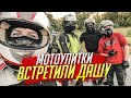 Встретили ДАШУ | Мотоулитки