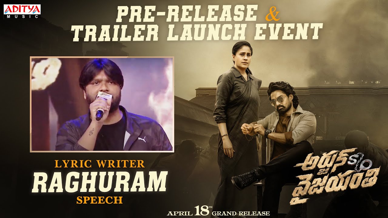 Lyricist Raghu Ram Speech | Arjun Son Of Vyjayanthi Pre Release Event | Nandamuri Kalyan Ram | NTR