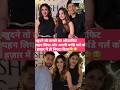 Raveena Tandon daughter Rasha Thadani birthday party celebration #bollywood #rashathadani #shorts