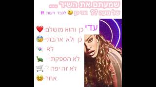 שלושה בנות