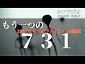 【ラジオ】宇宙人侵攻計画？ マヤ人が予言していた2012年の真実とは？Mr.都市伝説 関暁夫からみなさんへ