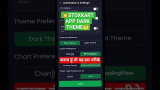 Stoxkart App Dark Theme 🤔 #stoxkart #appreview #tradingapp #shorts #shortsfeed