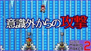 腹筋が崩壊するマリメ２ ┃ このギミックに対応出来る人どれくらいおるん！？ #183 / スーパーマリオメーカー２