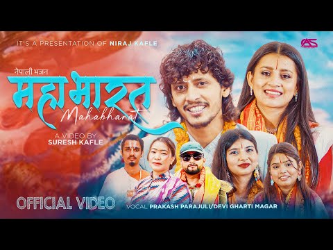 Mahabharat Bhajan - Prakash Parajuli - Devi Gharti Magar - Anish Dawadi - New Nepali Bhajan 2028