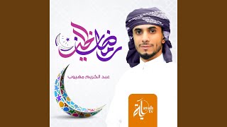 Ramadan Al Khair