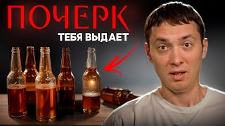 картинка: Можно по подписи узнать, что человек выпил?