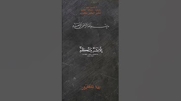 اقترب للناس حسابهم وهم في غفلة معرضون#تلاوة_خاشعة #quran #قرآن #holyquran #اكسبلور #islamictext
