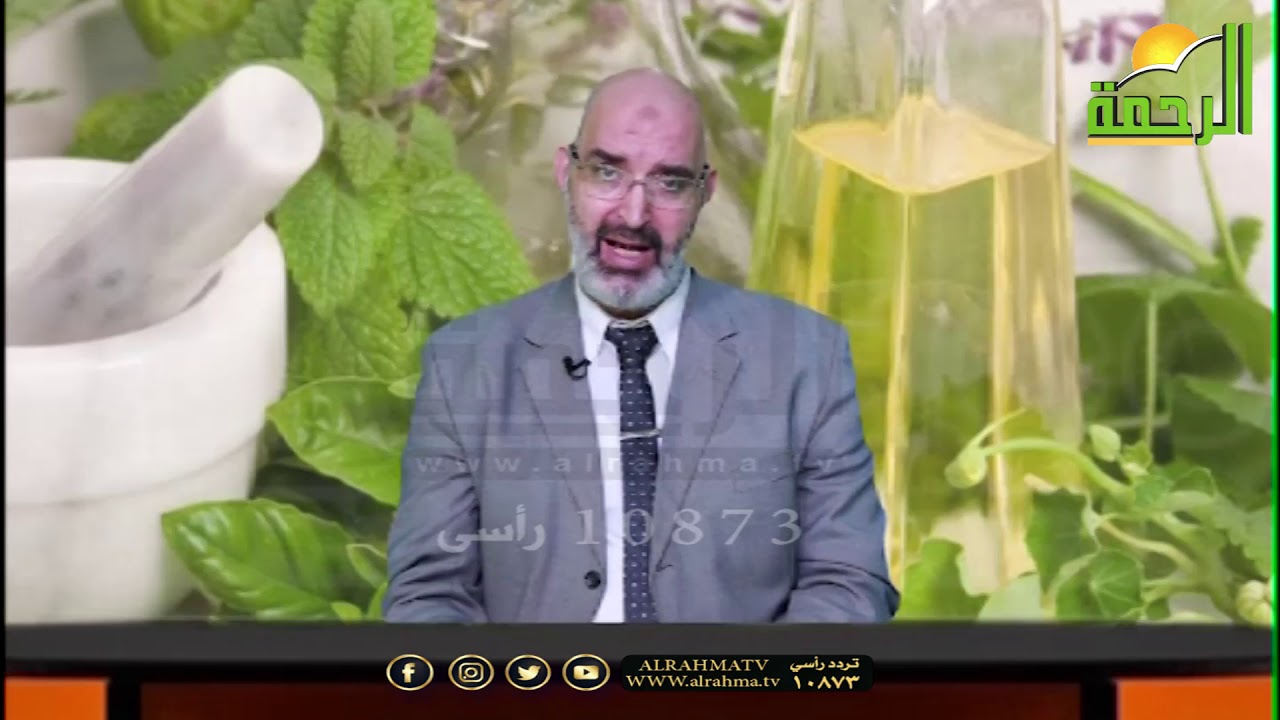 أمراض المناعة الذاتية برنامج الطب الأمن مع الدكتور أمير صالح