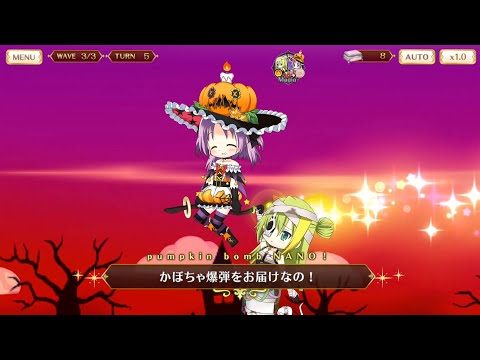 かりん・アリナ ハロウィンver. マギア かぼちゃ爆弾をお届けなの！ pumpkin bomb NANO! - マギアレコード 魔法少女まどか☆マギカ外伝