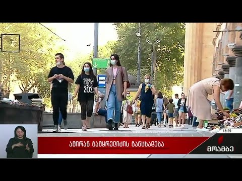 ამირან გამყრელიძის განცხადება