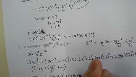 M1 二項式定理 5